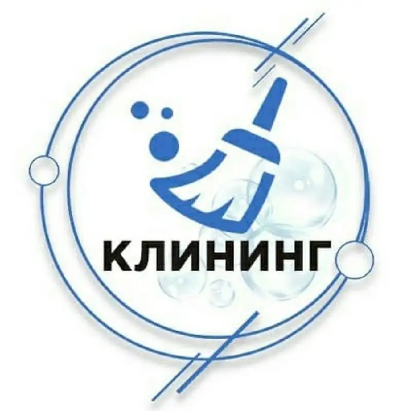 Клининг/уборка в Санкт-Петербурге - Клининг (Услуги) в Санкт-Петербург