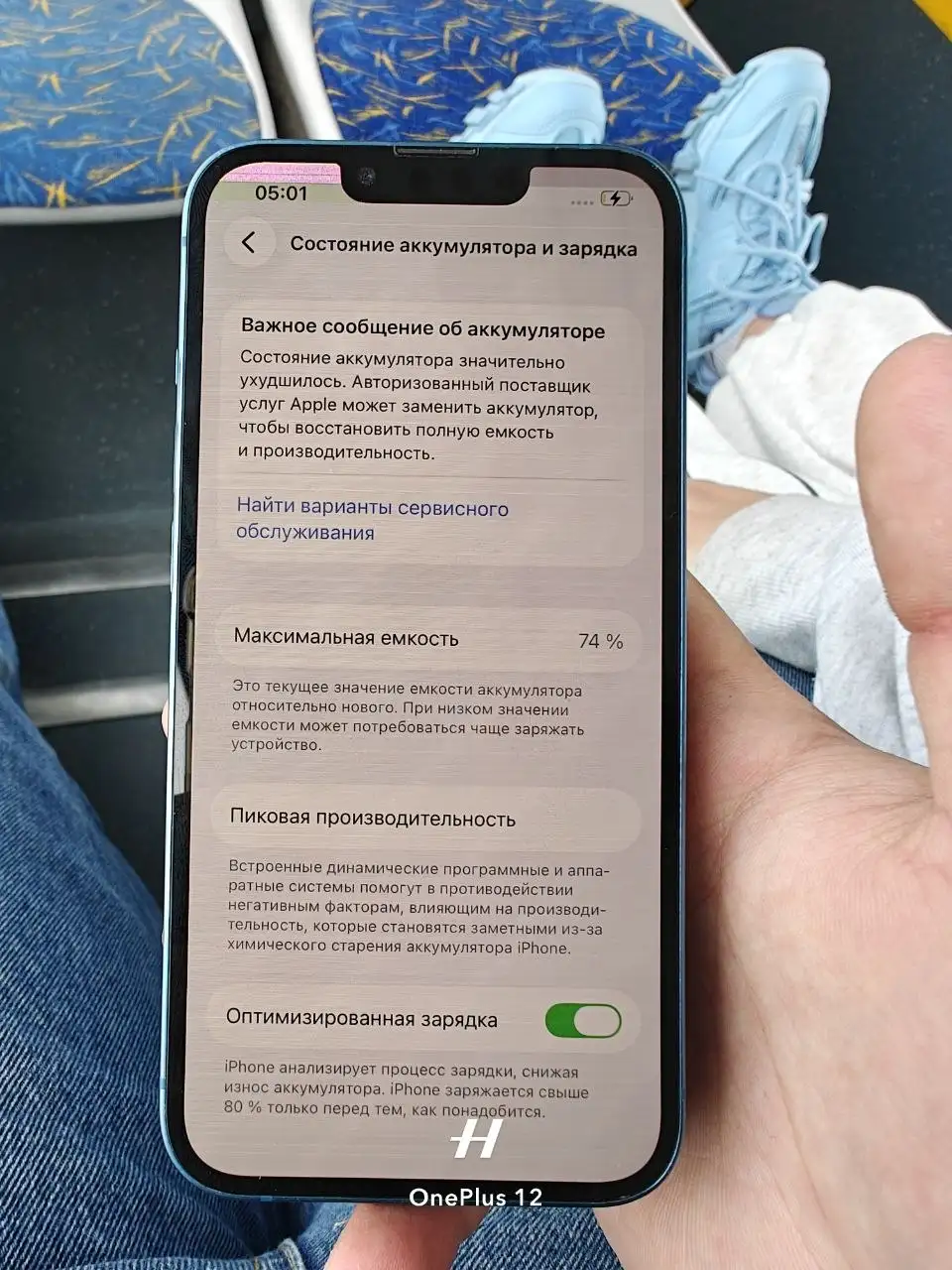 iPhone 13 128GB с дефектами - Смартфоны (Электроника) в Санкт-Петербург