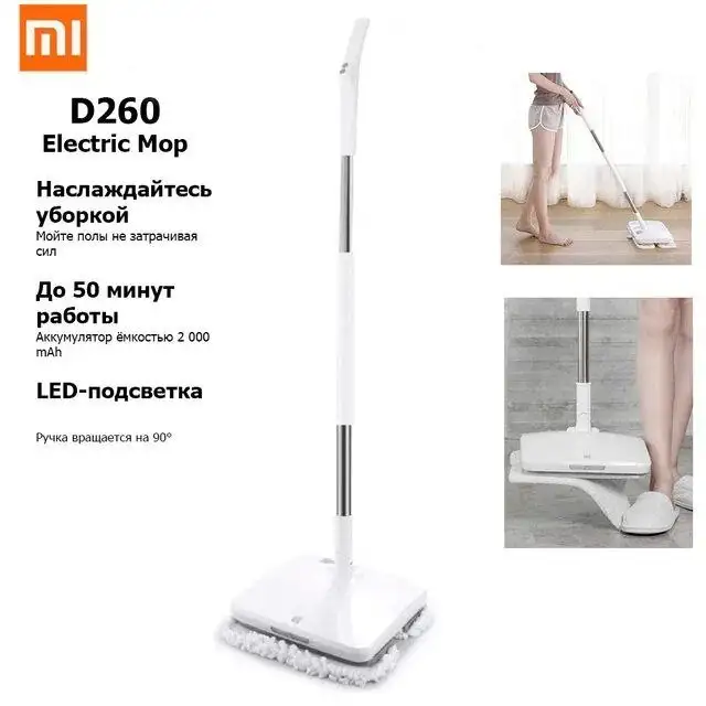 Электрическая швабра Xiaomi - Уборочный инвентарь (Для дома и дачи) в Санкт-Петербург
