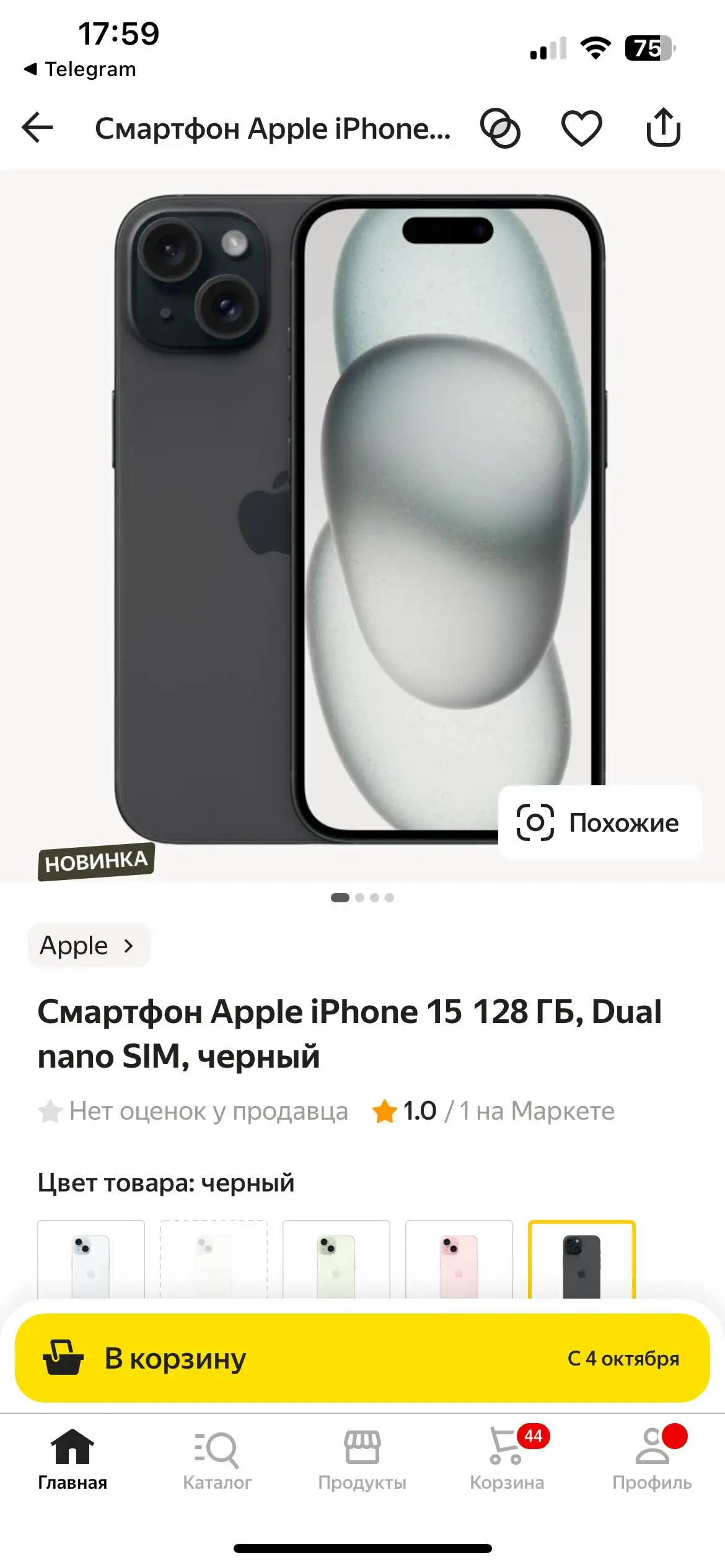 Продам новый - Барахолка в Санкт-Петербург