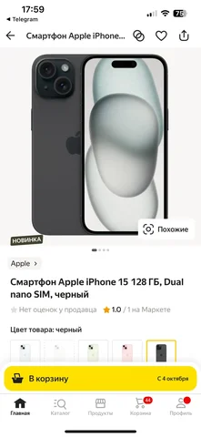 Продам новый - Барахолка в Санкт-Петербург
