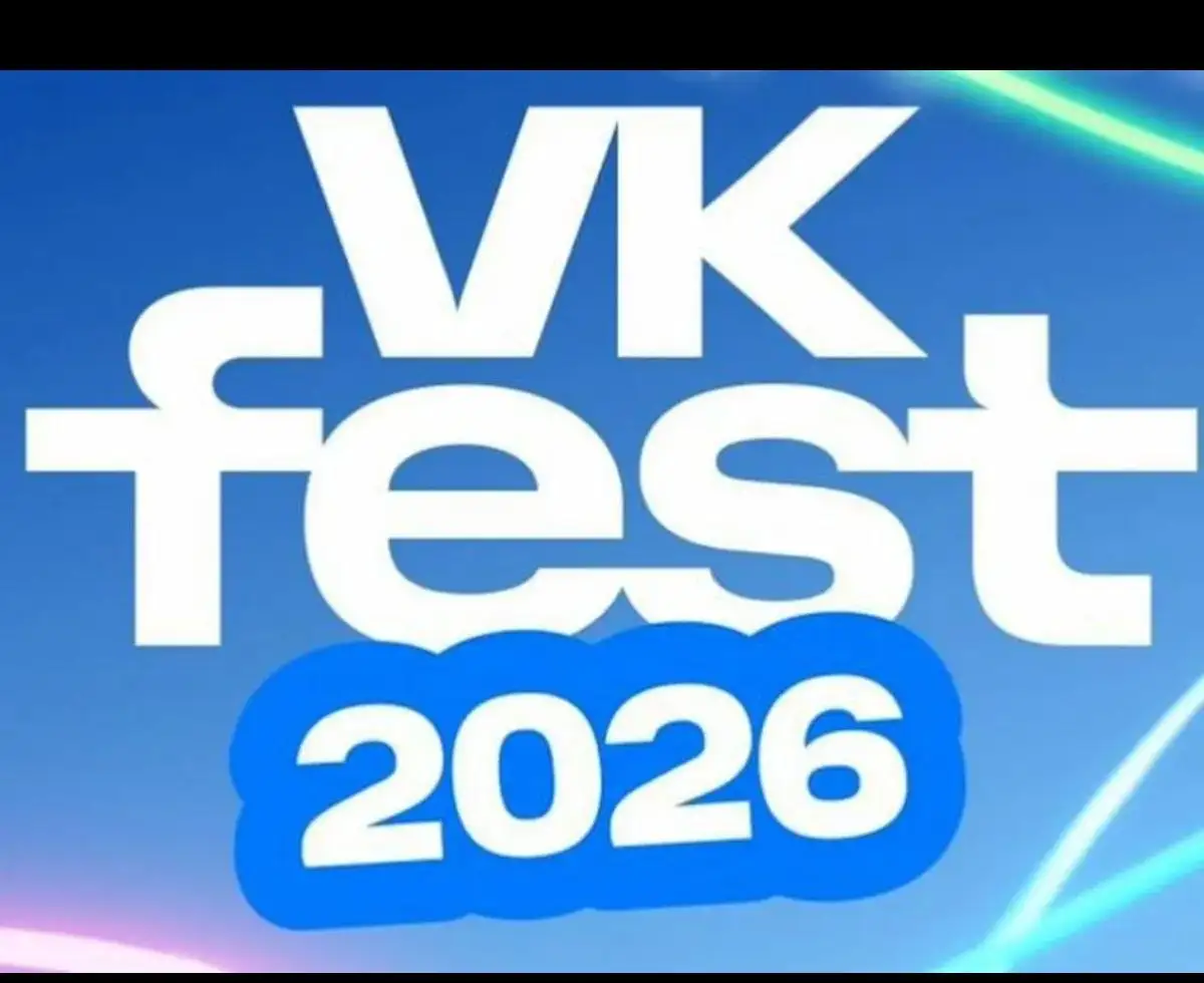 Продажа билетов на VK Fest - Билеты (Хобби и отдых) в Санкт-Петербург