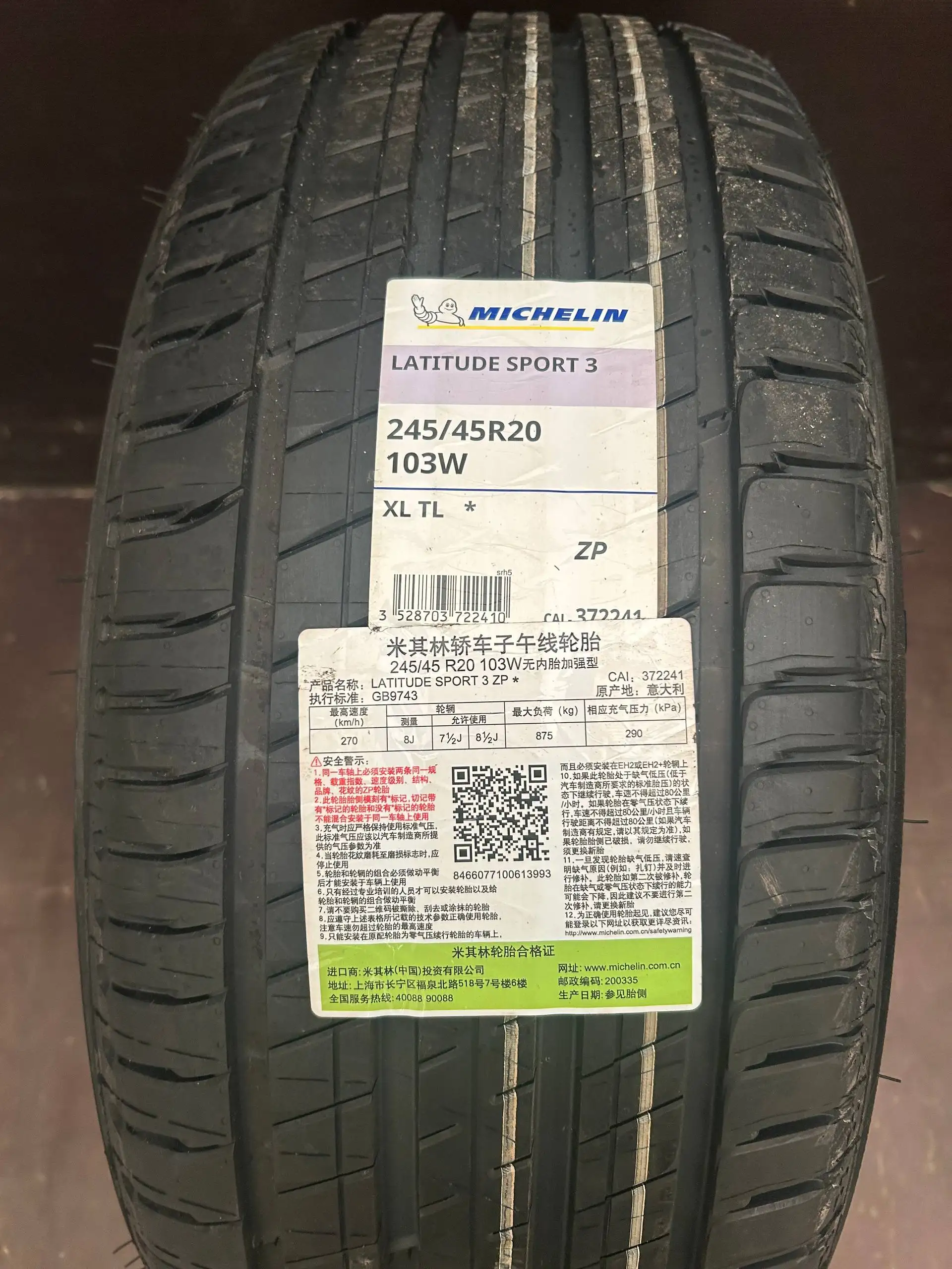 Продажа шин Michelin/Pirelli 2025-2026 гг. - Шины (Авто) в Санкт-Петербург