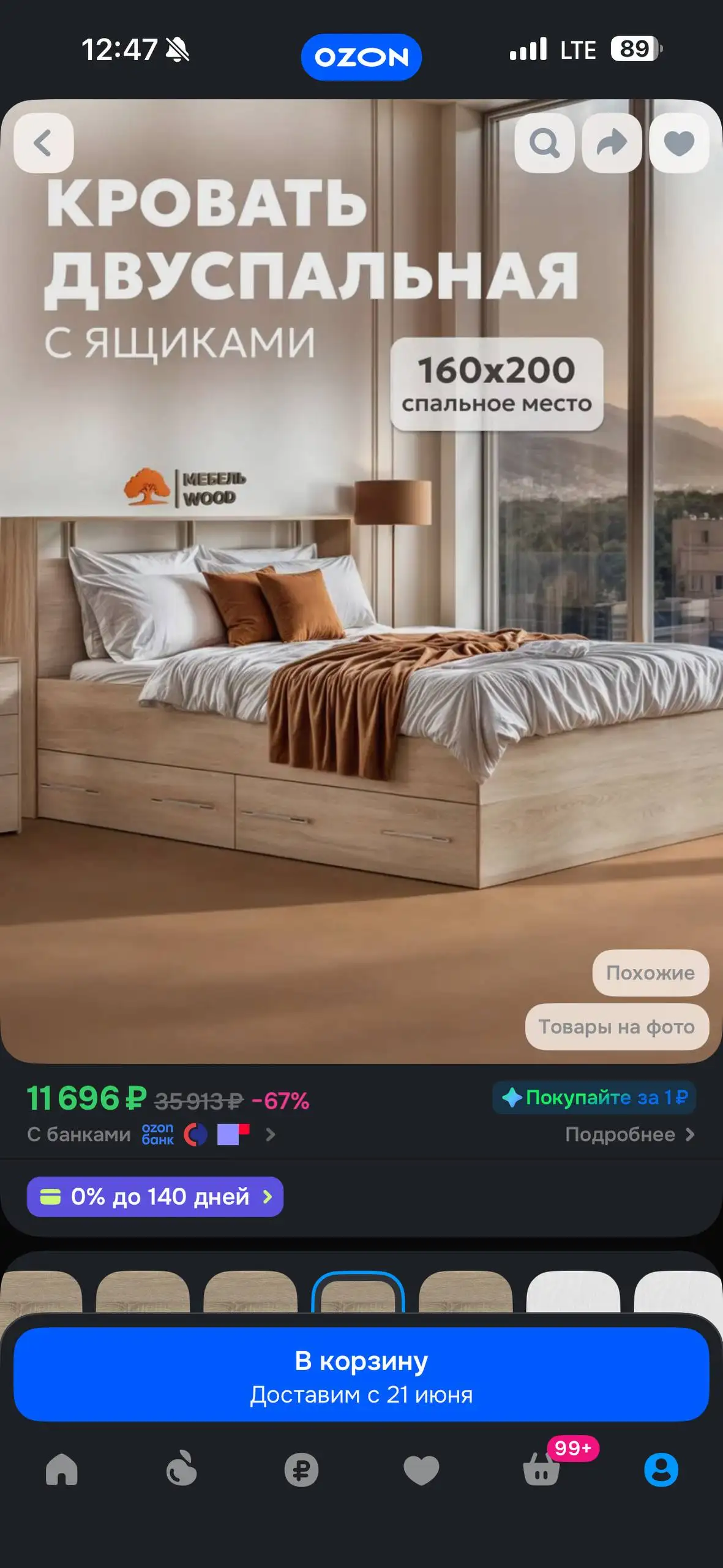 Продам кровать с матрасом 160x200 - Для дома и дачи в Санкт-Петербург