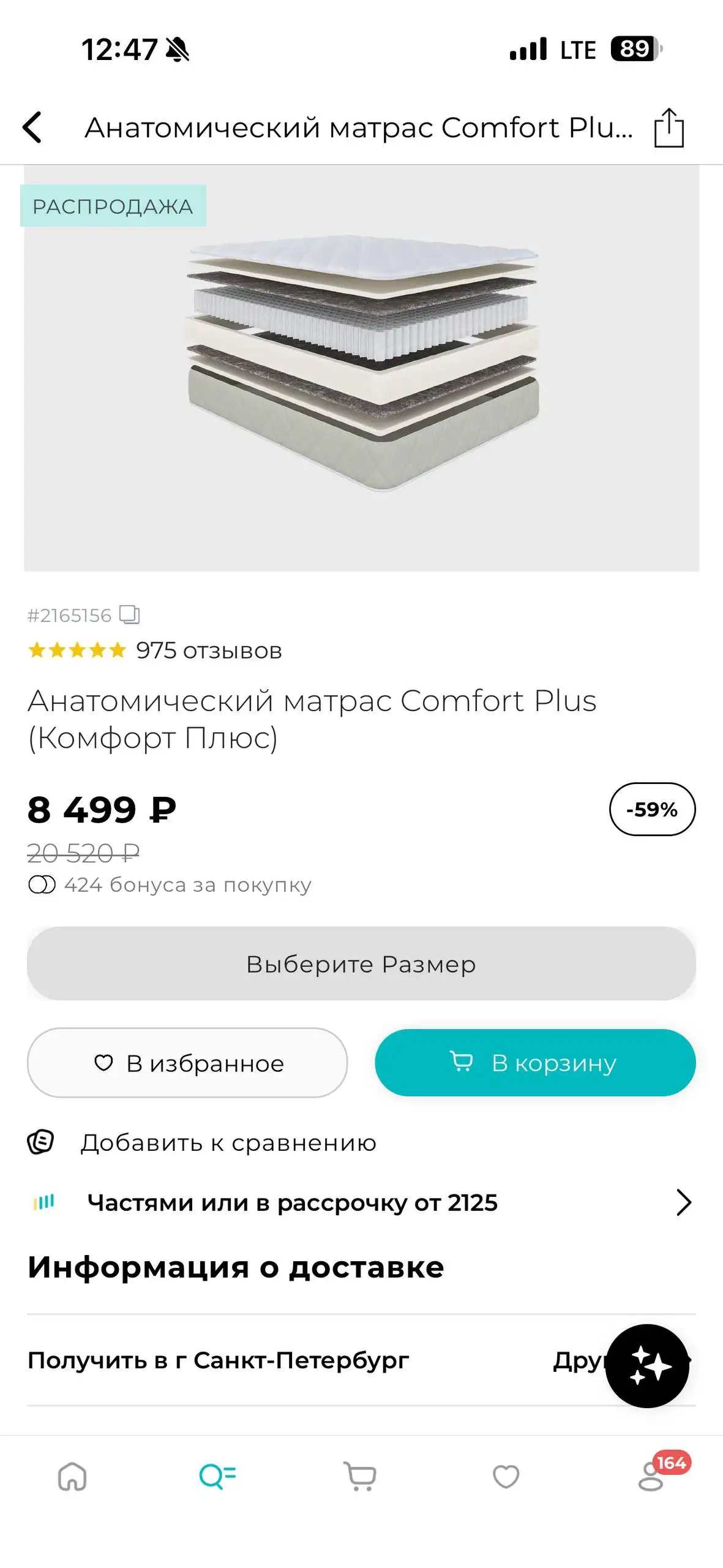 Продам кровать с матрасом 160x200 - Для дома и дачи в Санкт-Петербург