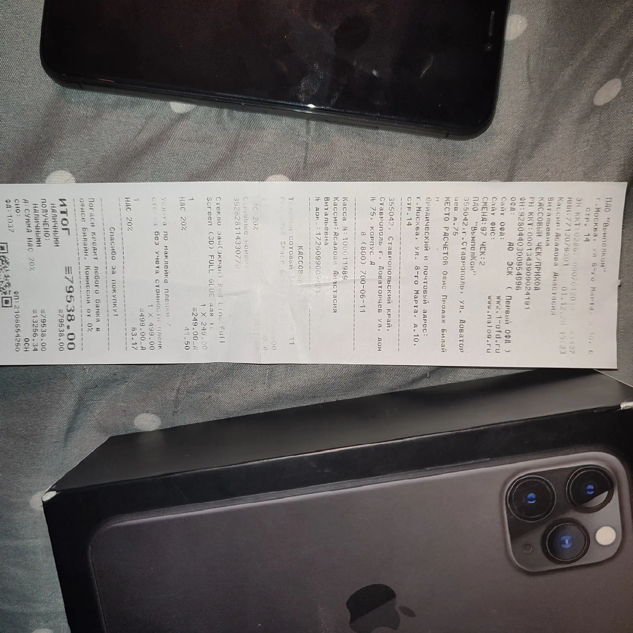 Продам iPhone 11 Pro 64 ГБ - Смартфоны (Электроника) в Мурино