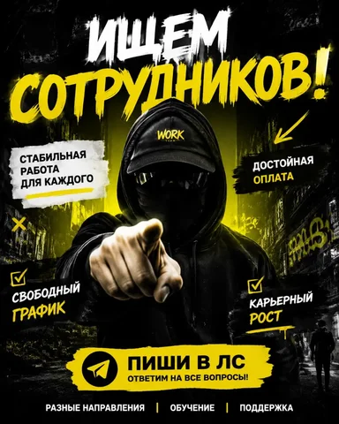 Работа по контакту - частное объявление в Санкт-Петербург