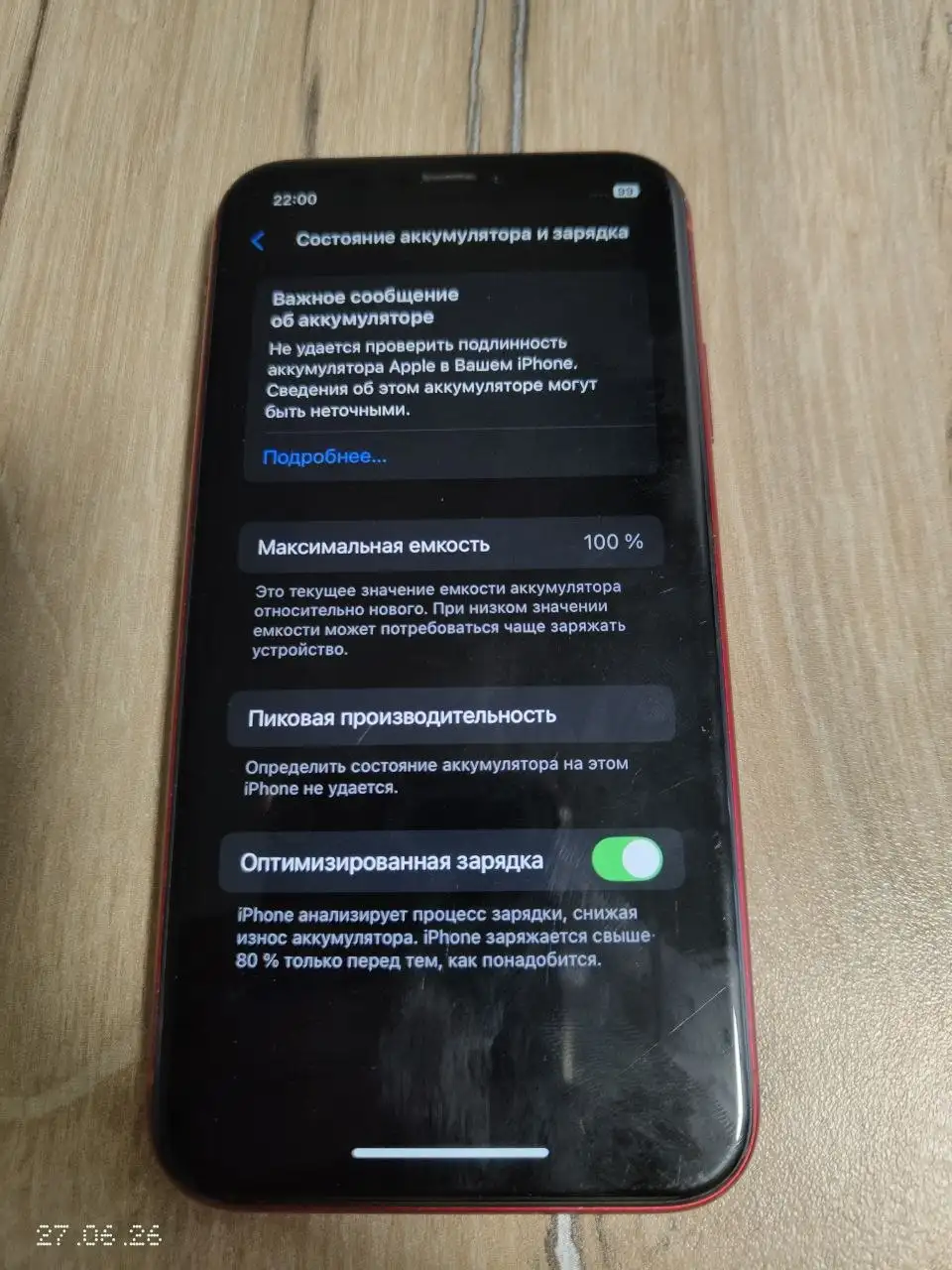 iPhone XR 64GB - Смартфоны и аксессуары (Электроника) в Санкт-Петербург