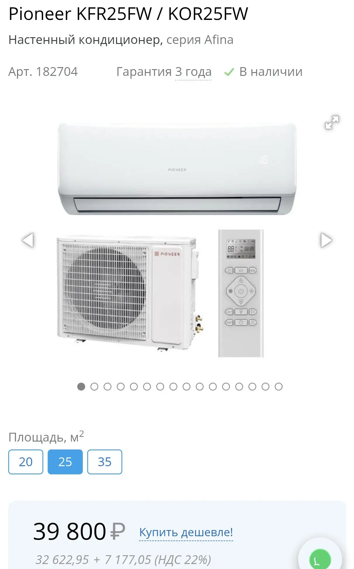Новый кондиционер Pioneer KFR25FW/KOR25FW - Климатическая техника (Барахолка) в Санкт-Петербург