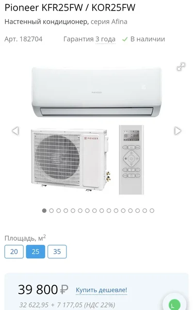 Новый кондиционер Pioneer KFR25FW/KOR25FW - Барахолка в Санкт-Петербург
