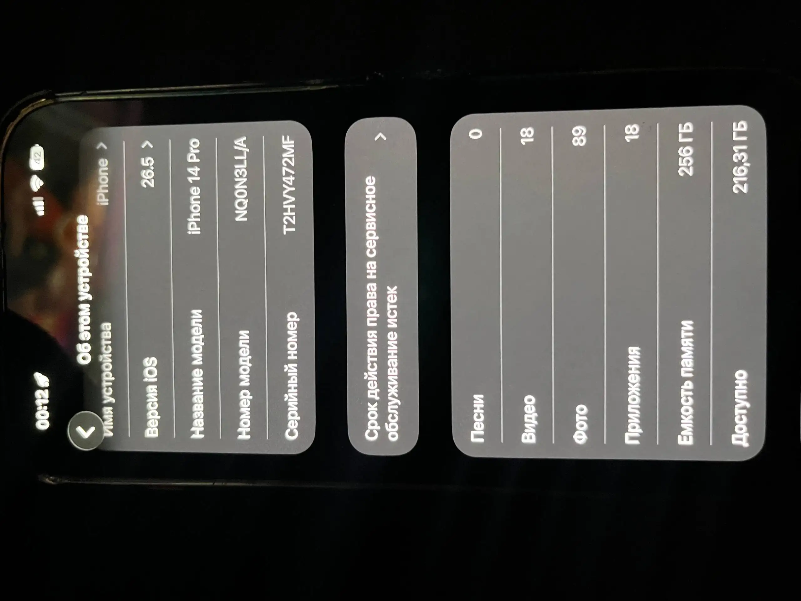 Продам iPhone 14 Pro - Телефоны (Электроника) в Санкт-Петербург