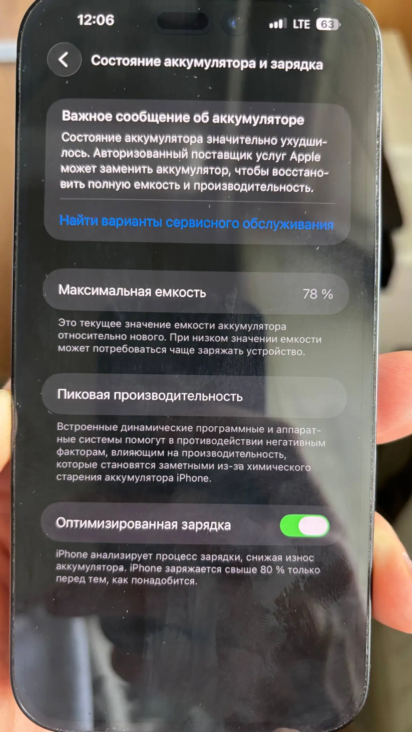 iPhone с замененным экраном - Смартфоны (Электроника) в Санкт-Петербург
