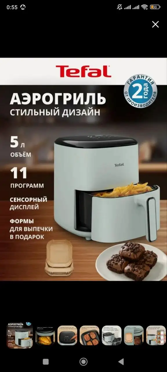Аэрогриль электрический Easy Fry Pop - Мелкая бытовая техника (Электроника) в Санкт-Петербург