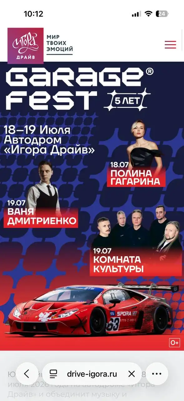 Билеты на Гараж Фест по полцены - Барахолка в Санкт-Петербург