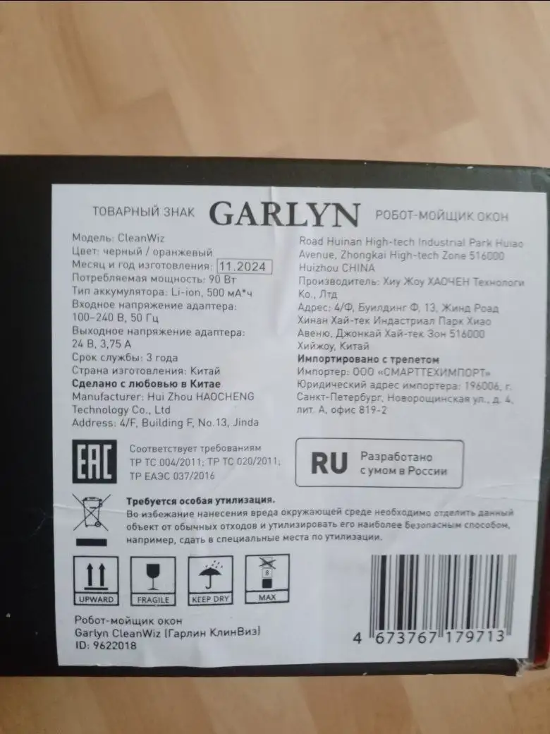 Продам робот-мойщик окон с распылением GARLYN CleanWiz - Техника для уборки (Для дома и дачи) в Санкт-Петербург