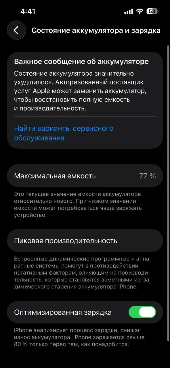 Продам iPhone 13 128GB голубой - Смартфоны (Электроника) в Санкт-Петербург