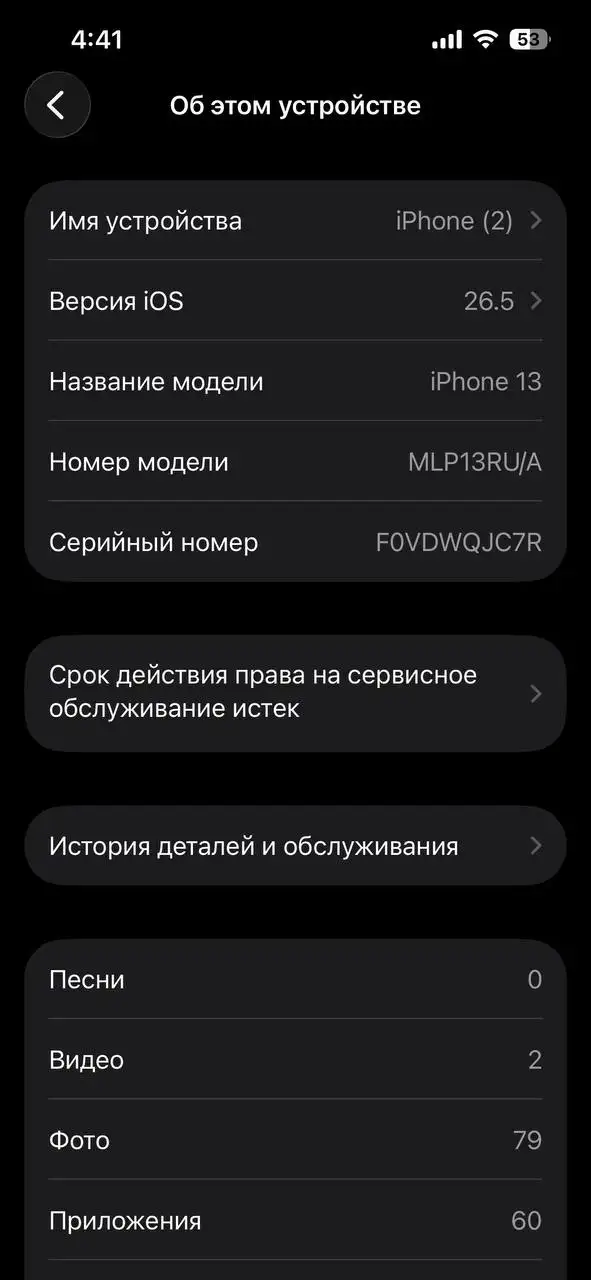Продам iPhone 13 128GB голубой - Смартфоны (Электроника) в Санкт-Петербург