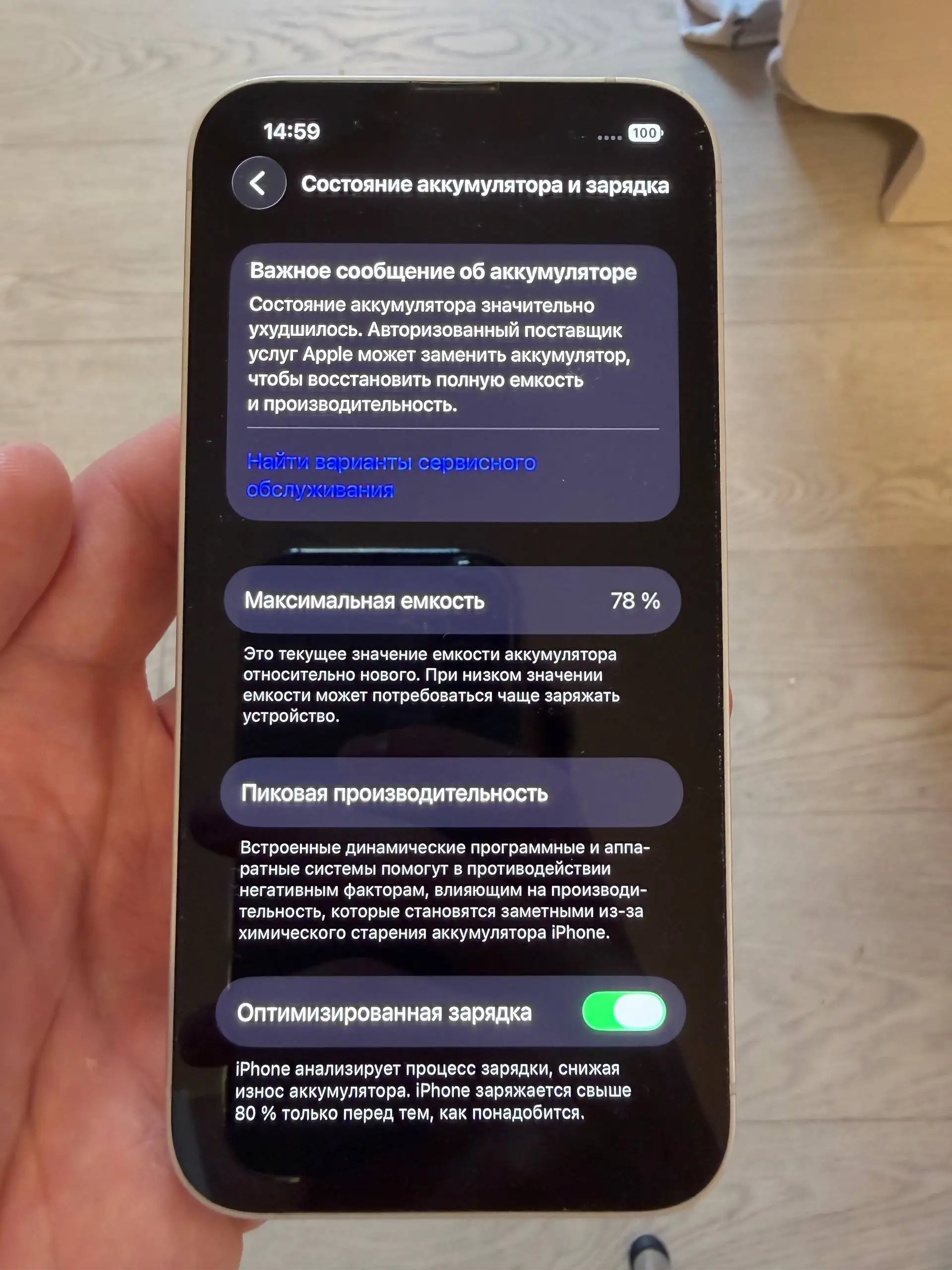 Обмен на iPhone выше 14 - Мобильные телефоны (Электроника) в Санкт-Петербург