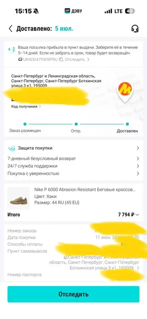 Оригинальные б/у кроссовки - Электротранспорт в Санкт-Петербург