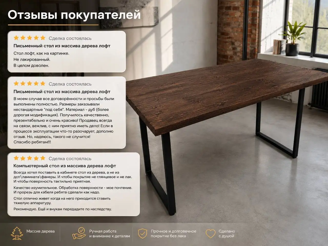 Стильный стол из натурального дерева в стиле лофт - Барахолка в Санкт-Петербург