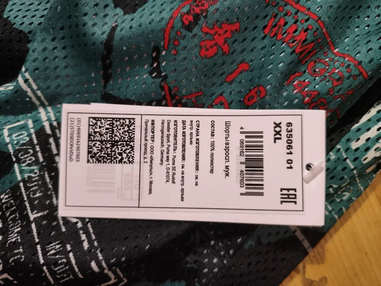 Шорты PUMA новые, размер XXL - Мужская одежда (Одежда) в Санкт-Петербург
