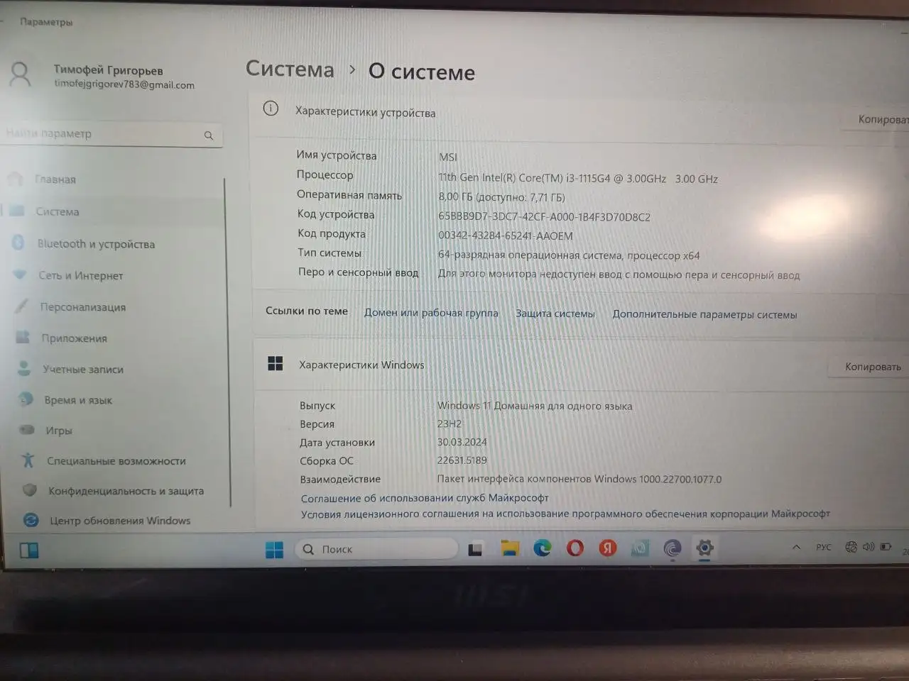 Продам ноутбук MSI Modern 14 B11MOU в идеальном состоянии - Ноутбуки (Электроника) в Санкт-Петербург