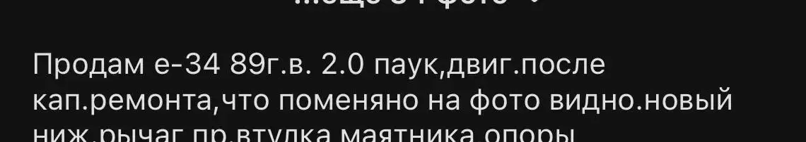 Двигатель BMW M20B20 с капремонтом 2018 года - Двигатель (Запчасти) в Калининград