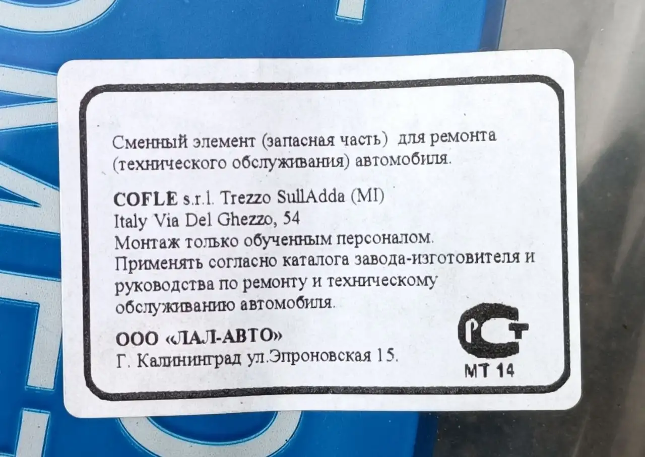 Трос ручника Toyota RAV4 - Тормозная система (Запчасти) в Калининград