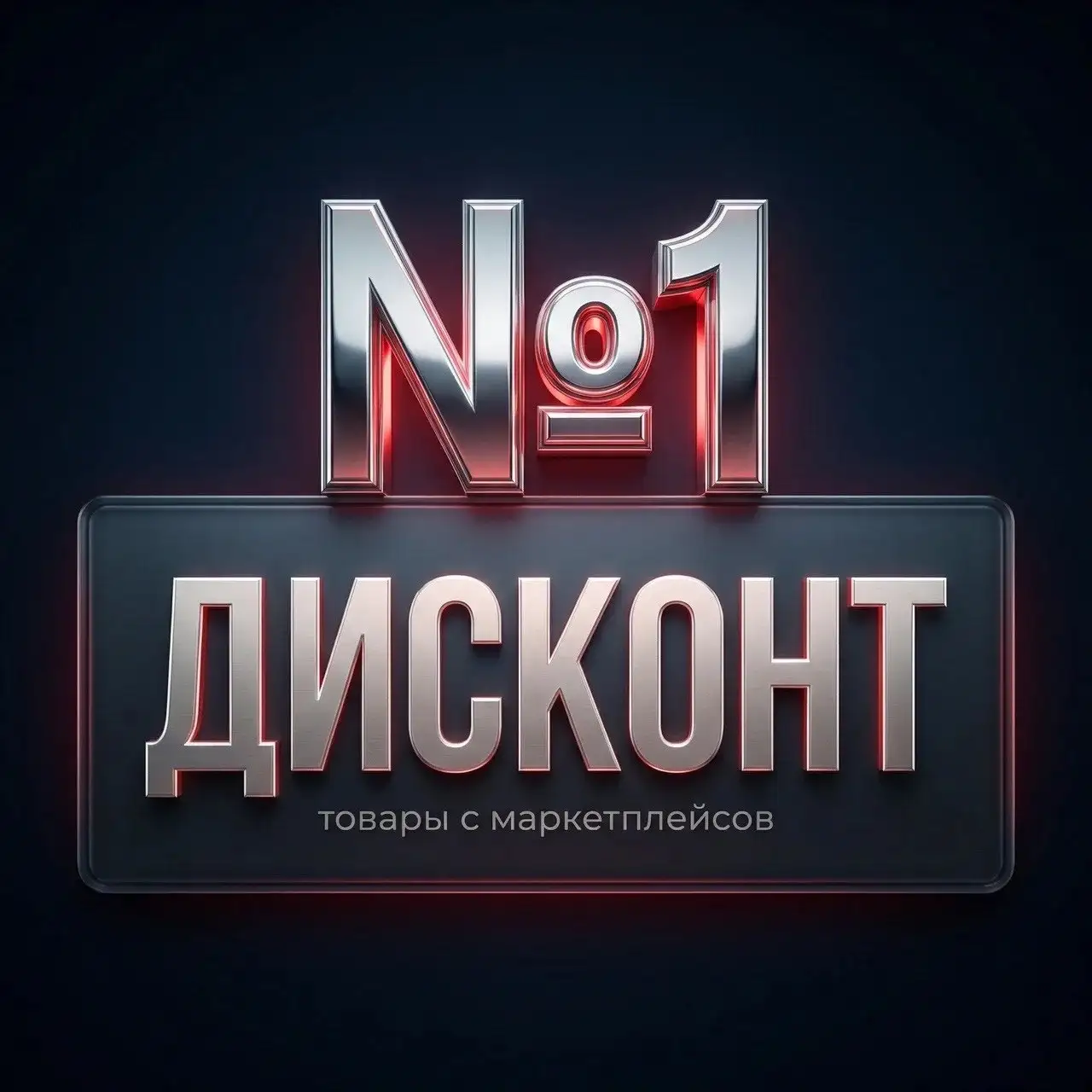 Продажа забытых товаров маркетплейсов со скидкой - Разное (Барахолка) в Калининград