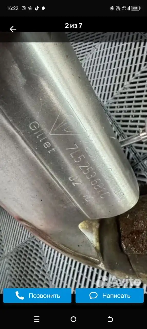 Выхлопная система для Volkswagen Touareg 2 / Porsche Cayenne 2012-2018 - Запчасти (Авто) в Калининград