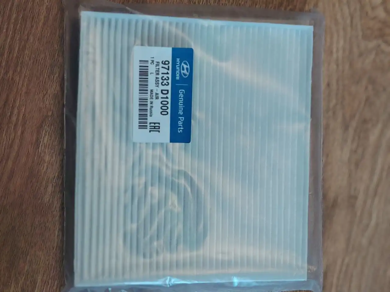 Фильтры салонные