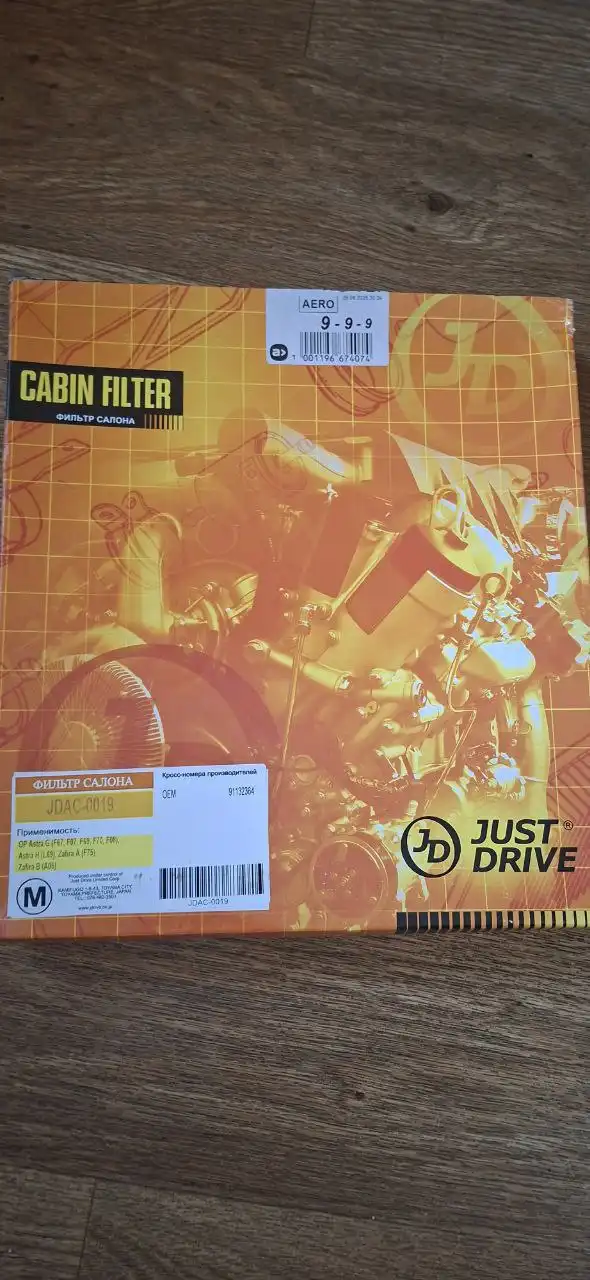 Фильтры салонные