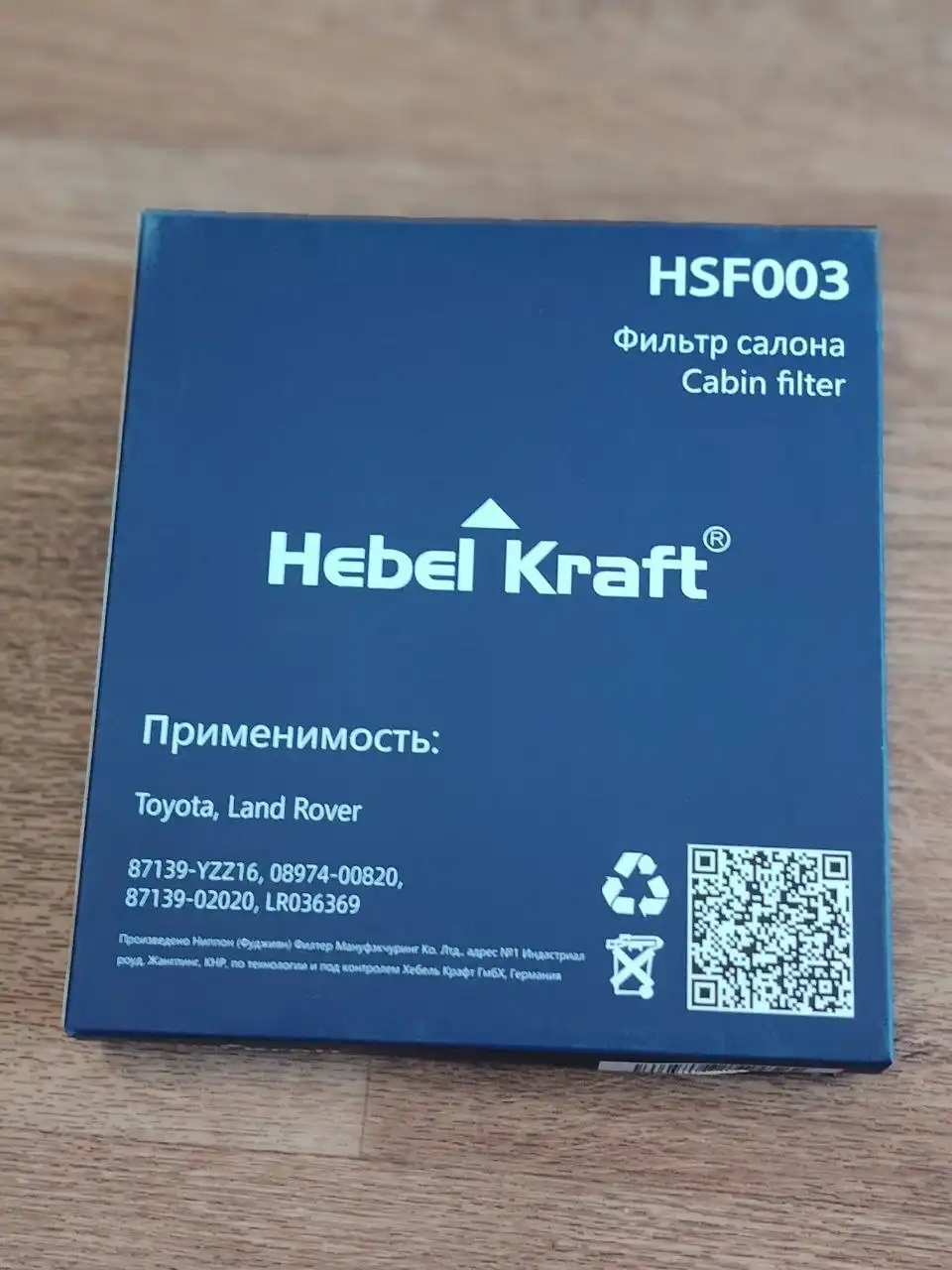 Фильтры салонные