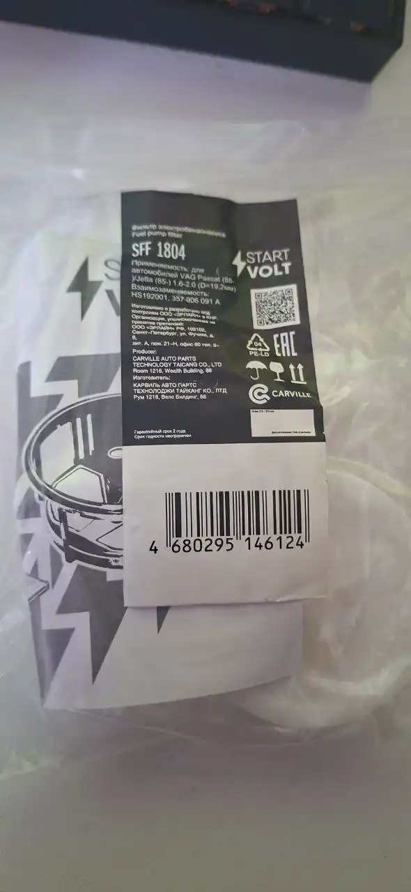 Фильтр электро бензонасоса VAG Passat Jetta