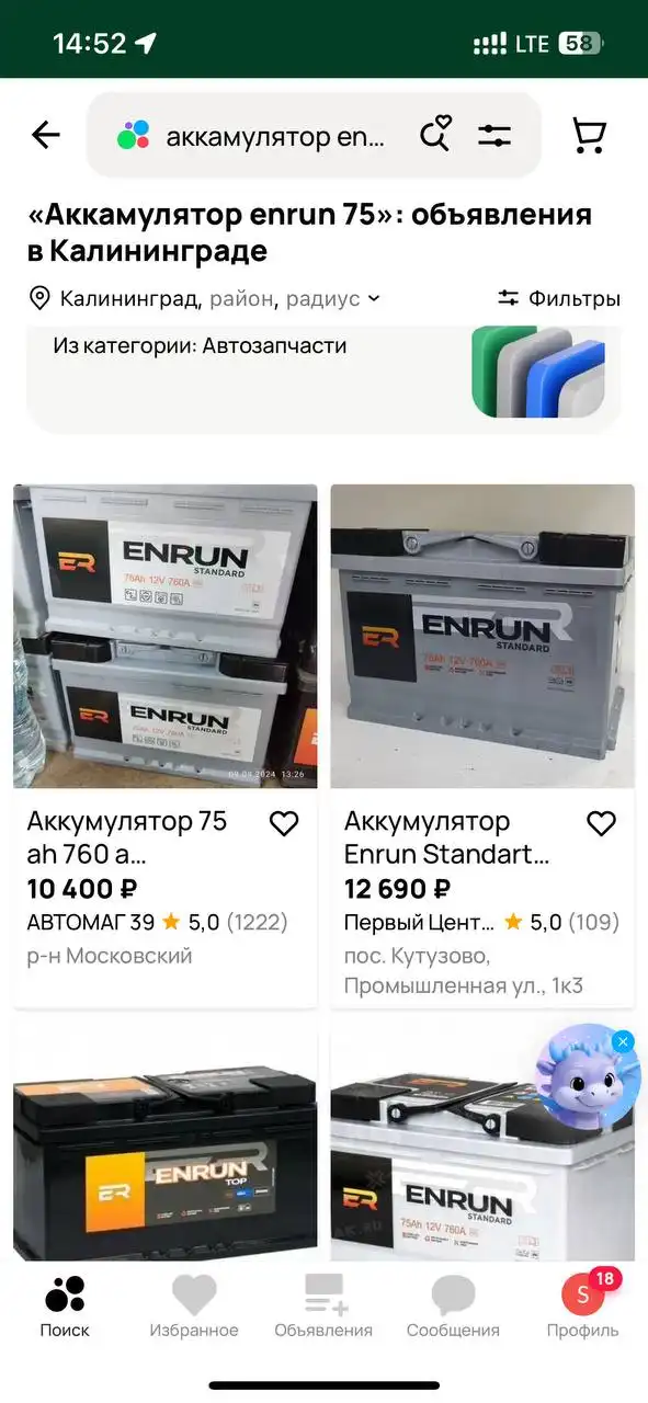 Продажа автомобиля 4000