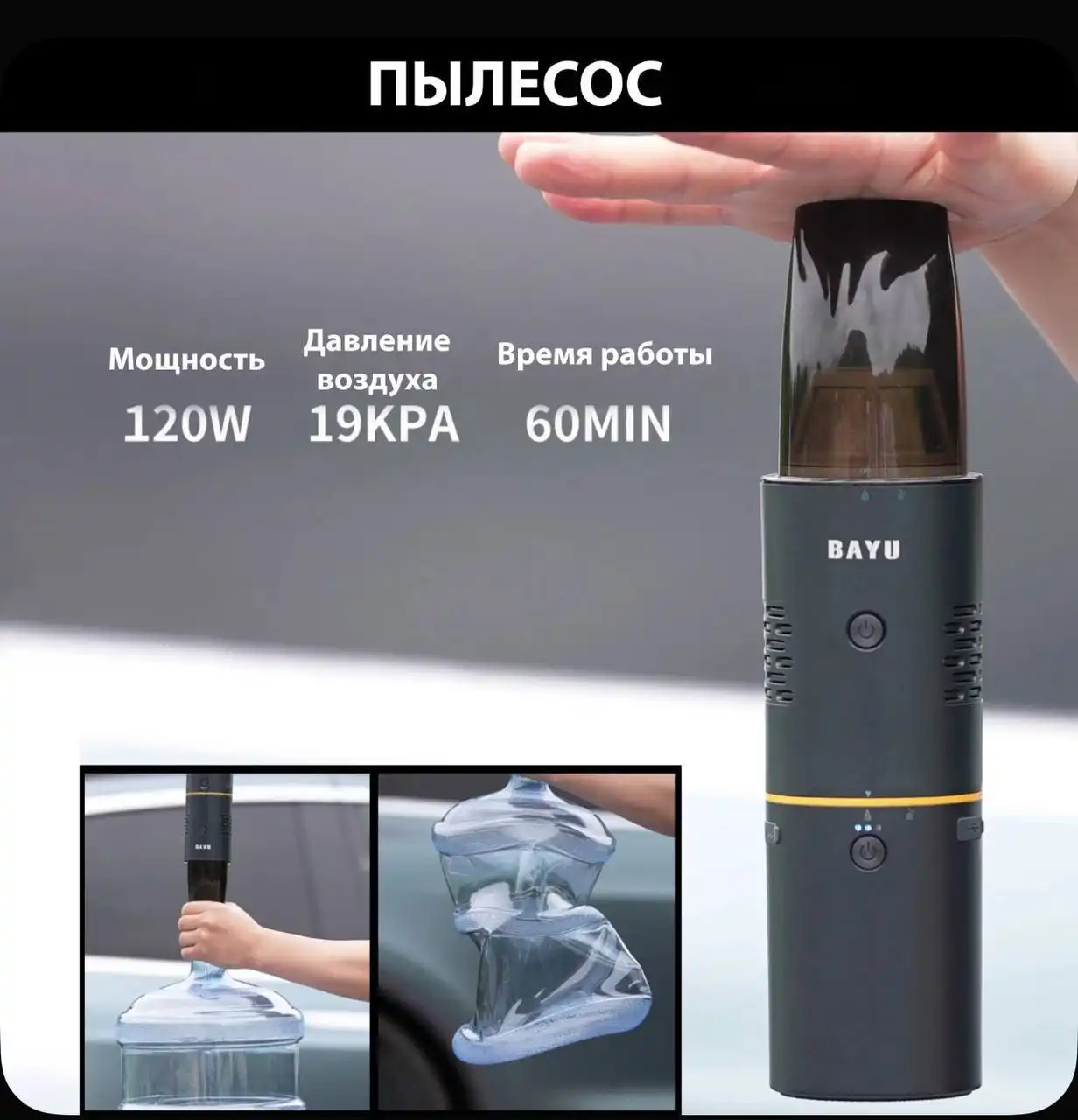 Продам подарочный Автомобильный набор BAYU 5 в 1