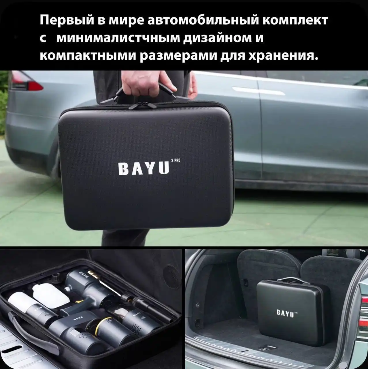 Продам подарочный Автомобильный набор BAYU 5 в 1
