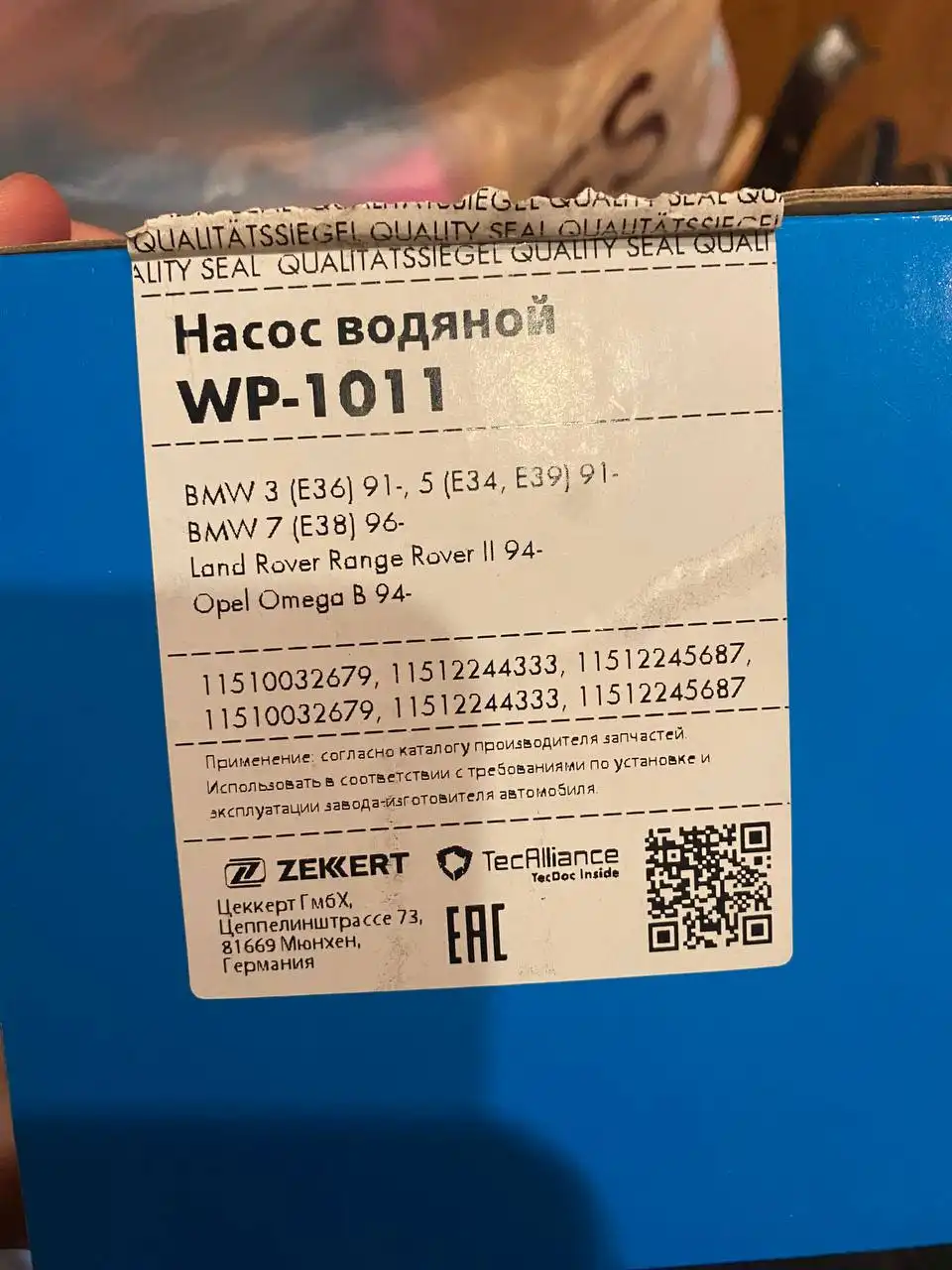 Продам новую помпу в Калининграде