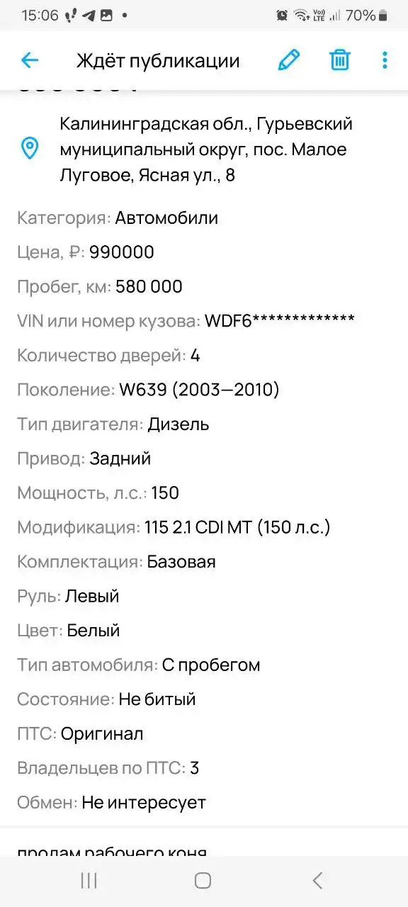 Продам в Калининграде - Авто в Калининград
