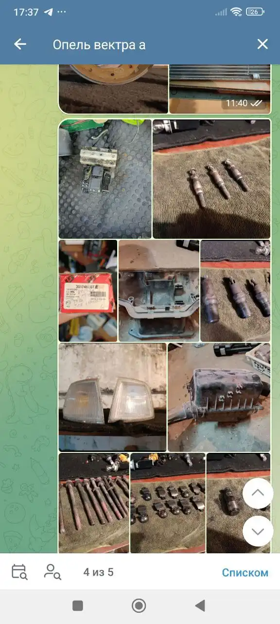 Запчасти для Opel Vectra A - Автозапчасти (Запчасти) в Калининград