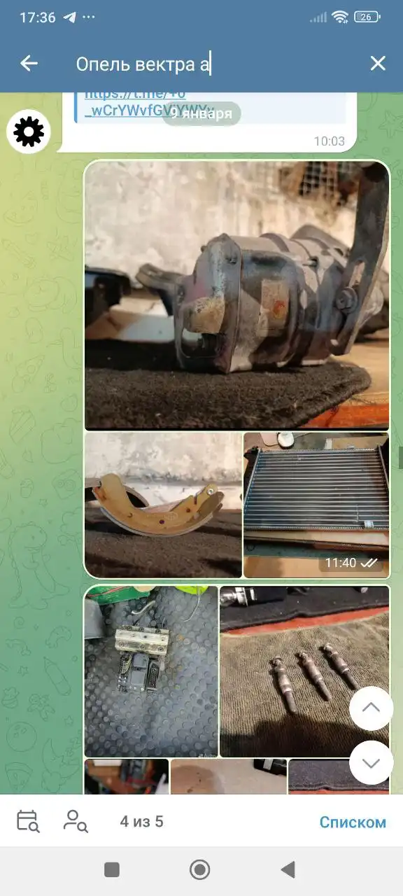 Запчасти для Opel Vectra A - Автозапчасти (Запчасти) в Калининград