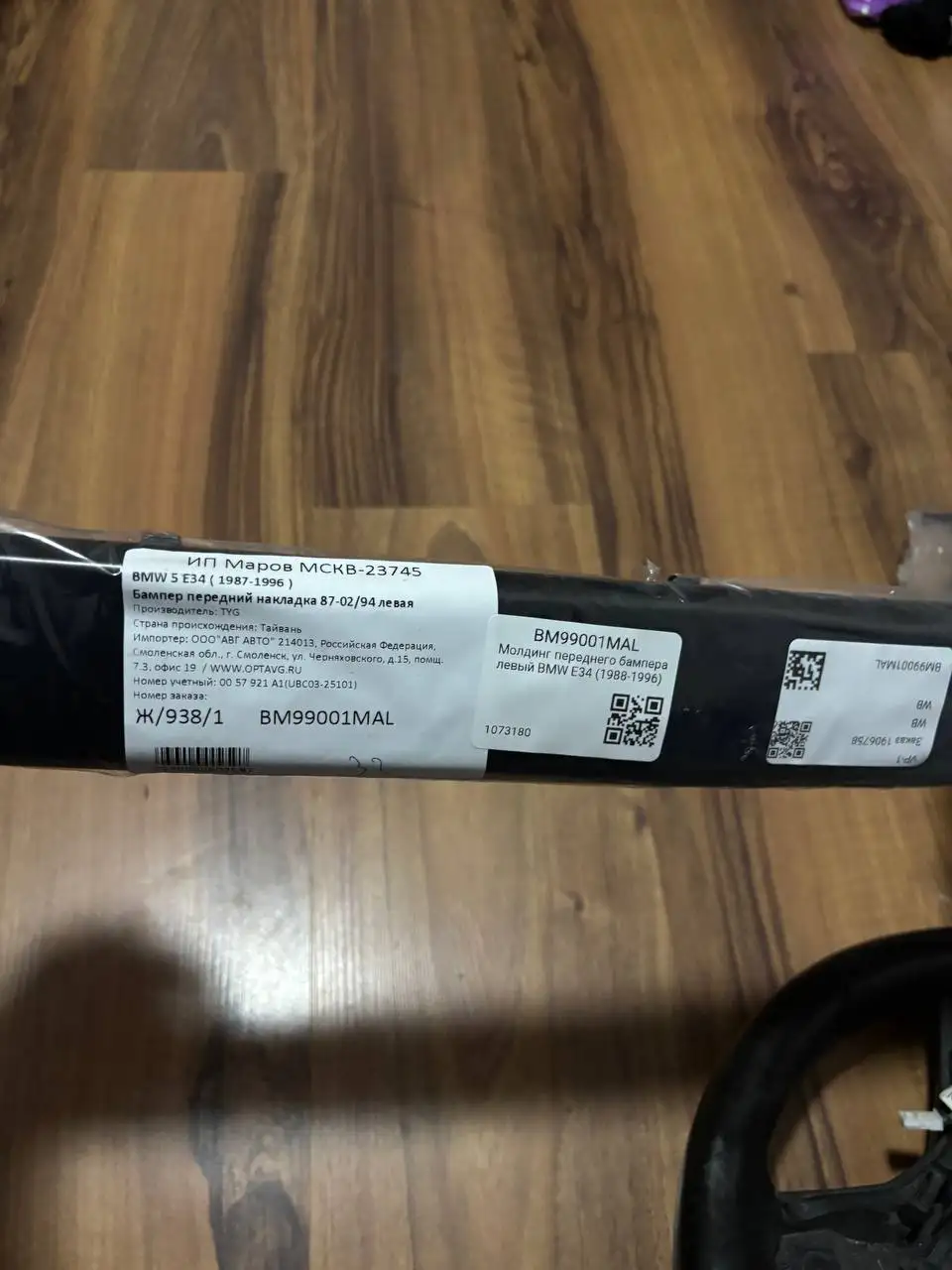 Продажа приборки и молдинга для BMW E34 - Запчасти (Авто) в Калининград