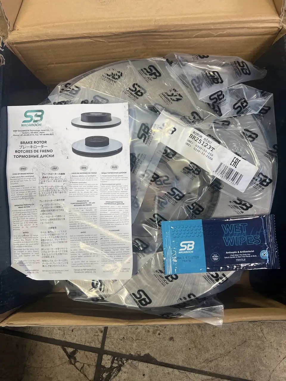 Тормозные диски для Mazda 6 GH - Запчасти (Авто) в Калининград