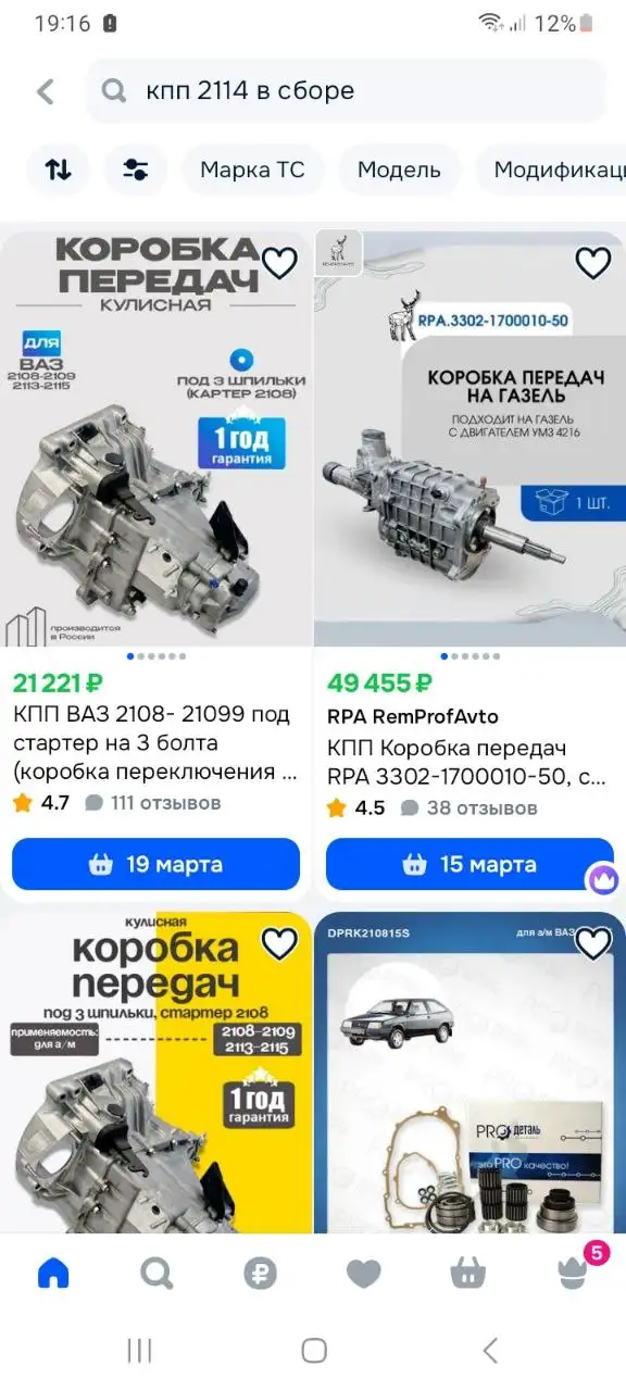 Продажа автомобиля в Калининграде - Авто в Калининград