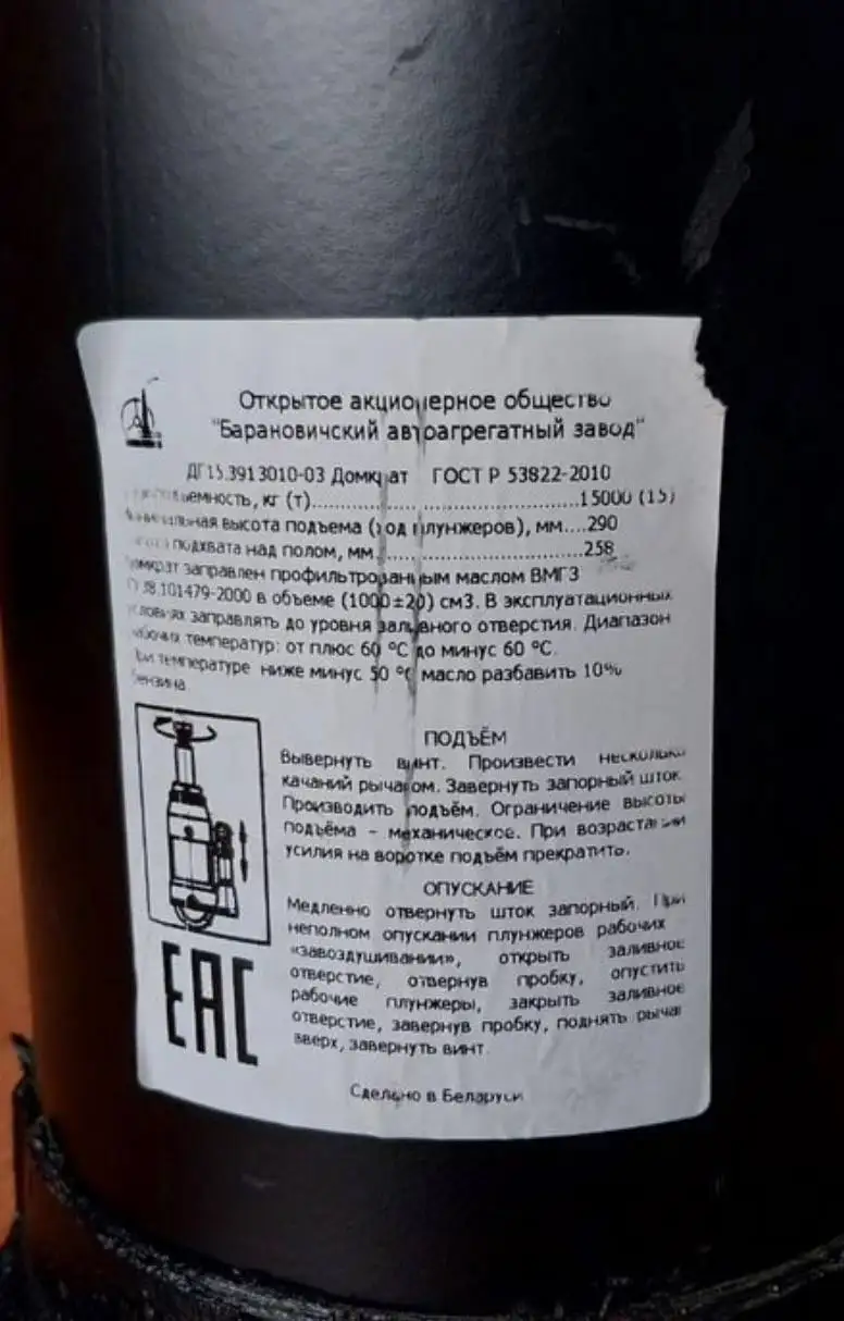 Продам домкрат грузоподъёмностью до 15 тонн - Автоинструменты (Авто) в Калининград