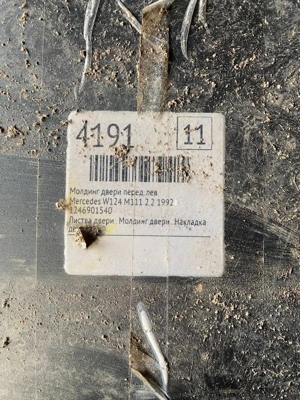 Продажа автомобиля на 124 - Авто в Калининград