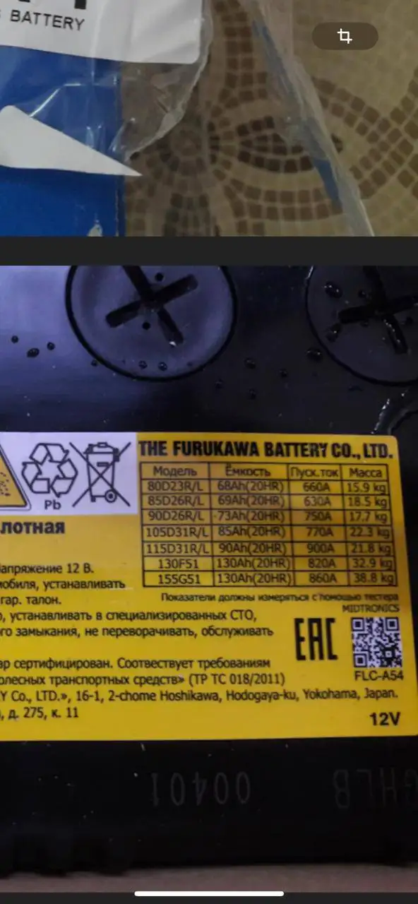 Продам аккумулятор Furukawa б/у - Запчасти (Авто) в Калининград