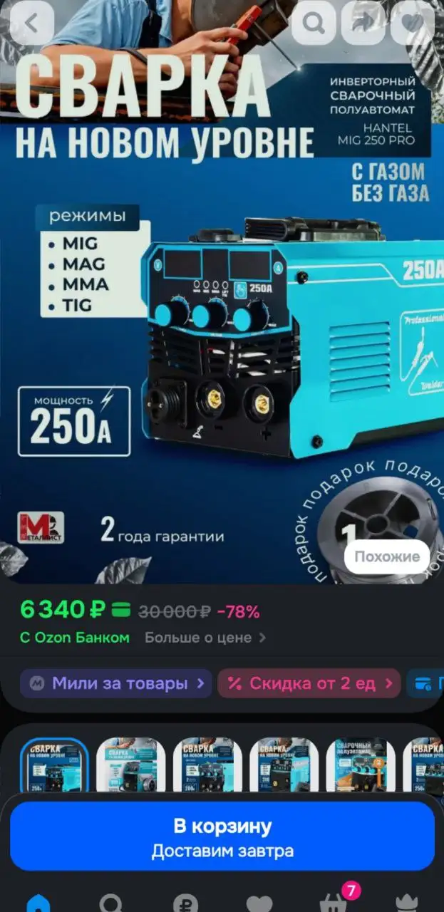 Продам сопло керамическое с подарком - Автозапчасти (Запчасти) в Калининград