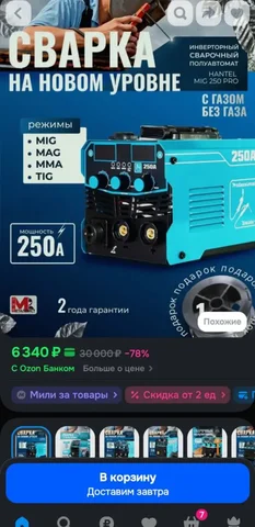 Продам сопло керамическое с подарком - частное объявление в Калининград