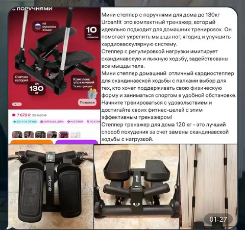 Продам торг - частное объявление в Уфа